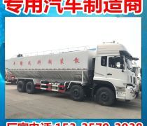前四后四散裝飼料車 報價、企業(yè)與選購指南